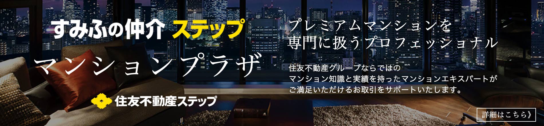 シティテラス東陽町のマンションプラザ